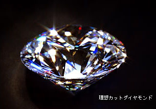寿ダイヤモンド